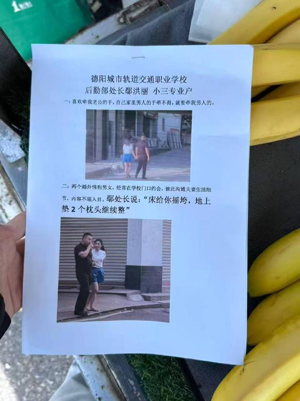 四川德阳城市轨道交通职业学院后勤部处长、小三专业户鄢洪丽睡我老公聊天内容不堪入目！老婆校门口维权，求大家发朋友圈曝光！感谢家人们投稿！四川德阳城市轨道交通职业学院后勤部处长、小三专业户鄢洪丽睡我老公聊天内容不堪入目！老婆校门口维权，求大家发朋友圈曝光！感谢家人们投稿！