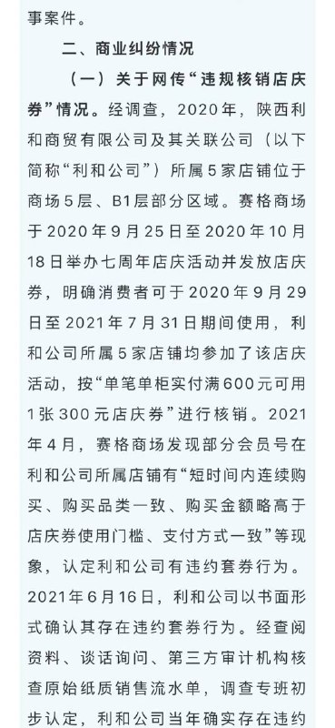 陕西西安，一商户坠亡事件后续