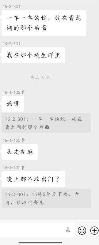 网传成都青山湖🍉 有人放生4000多条蛇？ 这些人造多大孽 现在放生圈越来越奇葩 有人放生大米 水果 家养牛 清道夫也有人放生感谢家人们投稿！网传成都青山湖🍉 有人放生4000多条蛇？ 这些人造多大孽 现在放生圈越来越奇葩 有人放生大米 水果 家养牛 清道夫也有人放生感谢家人们投稿！