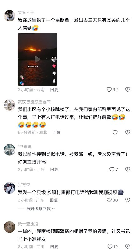 4月8日，云南昭通