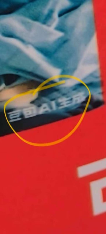 这都能用上ai的哦感谢家人们投稿！这都能用上ai的哦感谢家人们投稿！