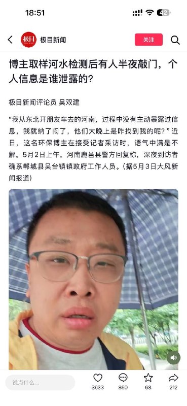 根据截至2026年5月4日的信息，河南郸城红色水河道污染事件的处理进展如下：官方处理措施：5月1日晚网民反映后，郸城县成立联合调查组，采取上游筑坝、下游拦堵控制污染水体扩散，组织17台抽污车将疑似污染水体转运至县污水处理厂规范处置，并对水体取样检测