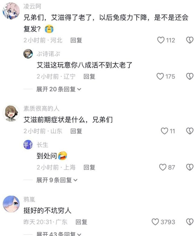 知名福利姬幼水若若惊爆炸天黑料！这骚货居然自曝已经感染艾滋，还得意洋洋发帖说感染了什么都不怕了，直接晒出HIV检测报告，怒骂金主活该被传染