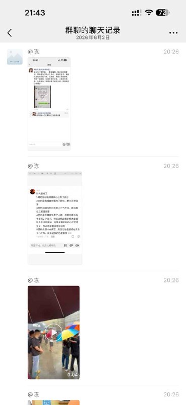 科代表来了1