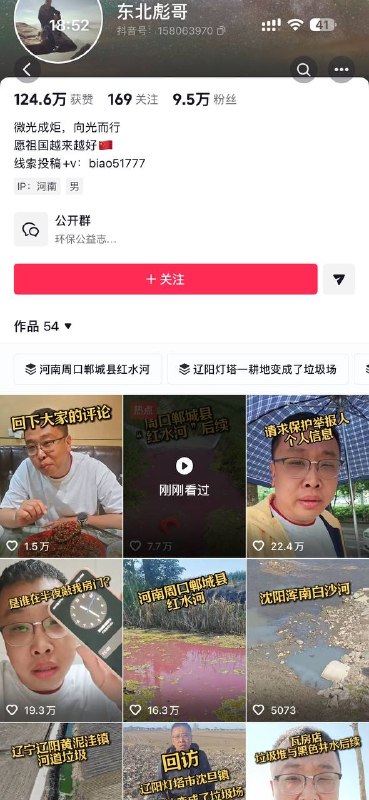 根据截至2026年5月4日的信息，河南郸城红色水河道污染事件的处理进展如下：官方处理措施：5月1日晚网民反映后，郸城县成立联合调查组，采取上游筑坝、下游拦堵控制污染水体扩散，组织17台抽污车将疑似污染水体转运至县污水处理厂规范处置，并对水体取样检测