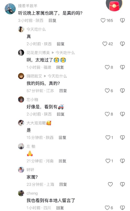 这严鹏最后的绝笔书 网传家属也跟着跳感谢家人们投稿！这严鹏最后的绝笔书 网传家属也跟着跳感谢家人们投稿！