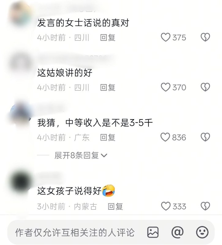 7月28日，商务部政策研究室主任林卫龙在回应关于“中国内需不足导致产能过剩”时表示：有效需求不足是阶段现象，未来十年中国中等收入群体将超8亿人