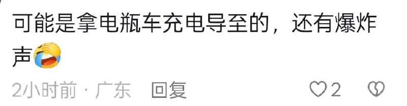 6月27，广州荔湾太鹏花园...希望所有人都可以安全撤离🙏🏻感谢家人们投稿！6月27，广州荔湾太鹏花园...希望所有人都可以安全撤离🙏🏻感谢家人们投稿！