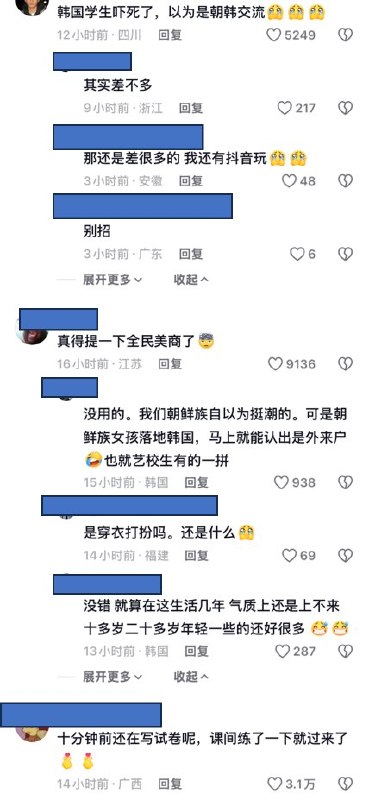 “南韩以为到北边了”6月15日，广东东莞外国语学校一场“中韩学校交流”文化展示环节
