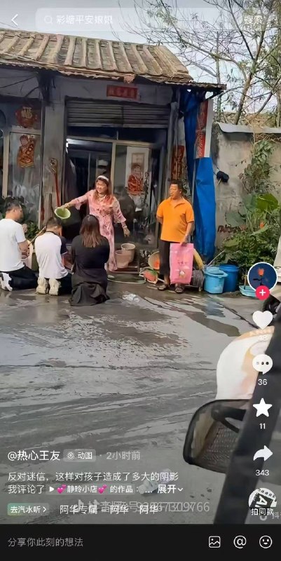 什么年代了还相信这些鬼神附体感谢家人们投稿！什么年代了还相信这些鬼神附体感谢家人们投稿！