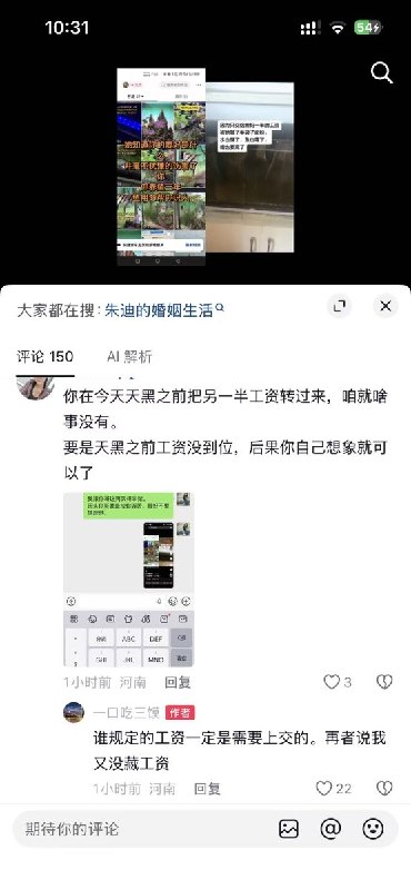 抖音一位爱好养鱼博主，因为上交了一半工资，鱼缸被他妻子撒面粉，门锁了不让他进家门