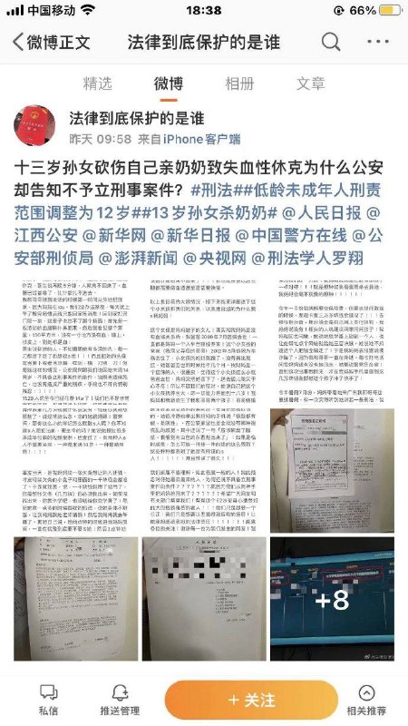 2022年的事，我竟然2026年才看到，可见热度被压的有多厉害13岁孙女，对着养她的奶奶，砍了20几刀