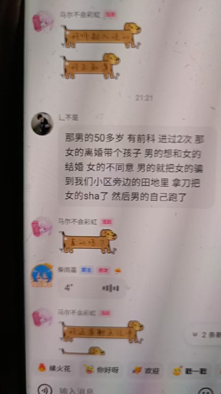 山西河津杀人，杀人犯未被捕悬赏公告已被撤下感谢家人们投稿！山西河津杀人，杀人犯未被捕悬赏公告已被撤下感谢家人们投稿！