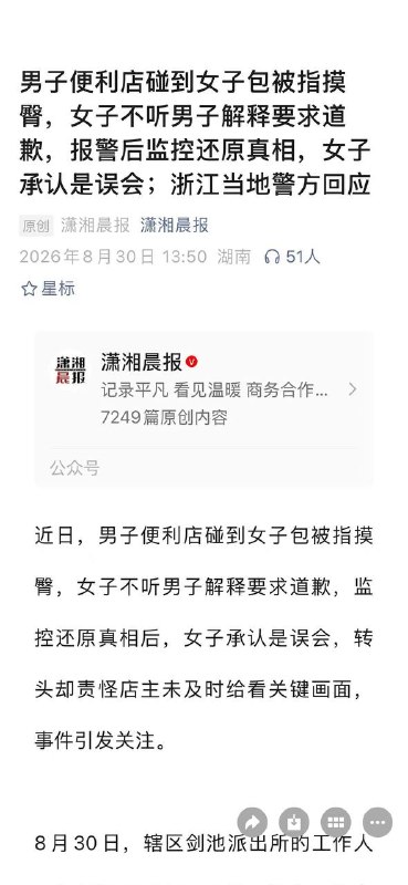 浙江丽水市龙泉市