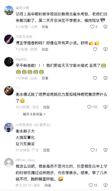 3月21日，河北石家庄