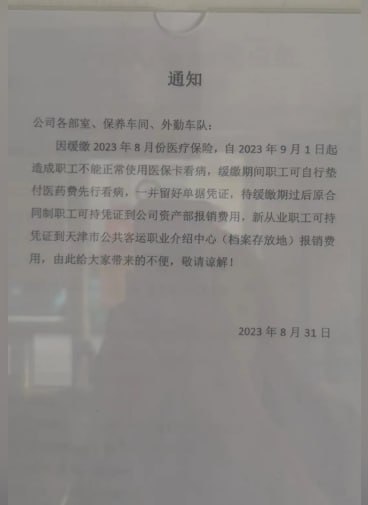#天津#天津