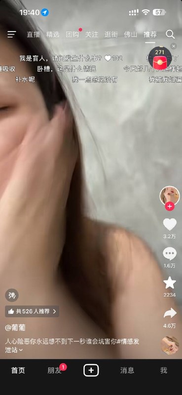 这是怎么了🌚🤡🤡感谢家人们投稿！这是怎么了🌚🤡🤡感谢家人们投稿！