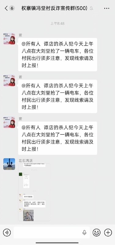 7月30日，河南驻马店西平发生杀人灭门案感谢 Group  投稿！7月30日，河南驻马店西平发生杀人灭门案感谢 Group  投稿！