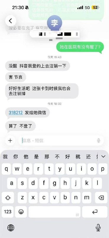 #网恋 被骗3800元被180斤死肥骗感情😁😁 #聊天记录感谢家人们投稿！#网恋 被骗3800元被180斤死肥骗感情😁😁 #聊天记录感谢家人们投稿！