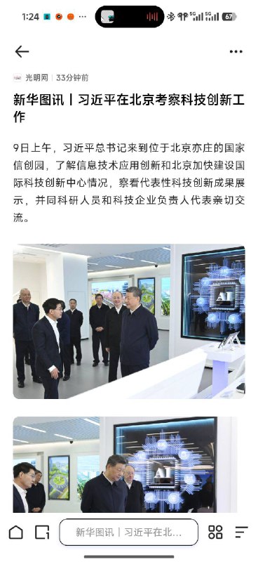 你妈的就临时考察一下还不让老百姓点外卖吃饭了？感谢家人们投稿！你妈的就临时考察一下还不让老百姓点外卖吃饭了？感谢家人们投稿！