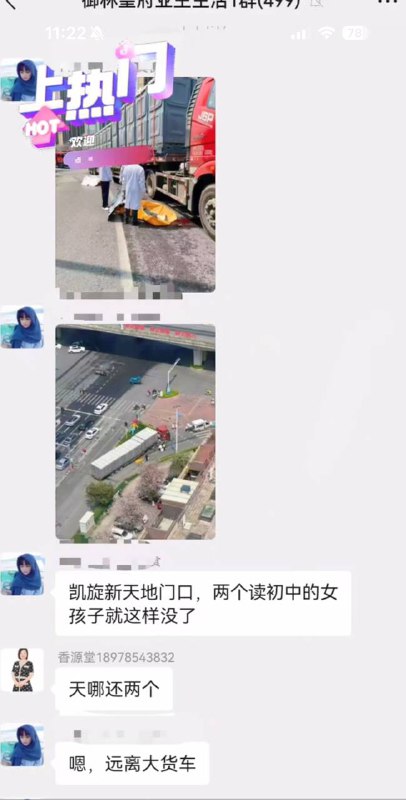 3月14日广西贵港凯旋新天地路口，凯旋国际小区附近发生严重交通事故，拉马拉松器材的大货车转弯造成3人不幸身亡，2名是骑行共享单车的女初中生