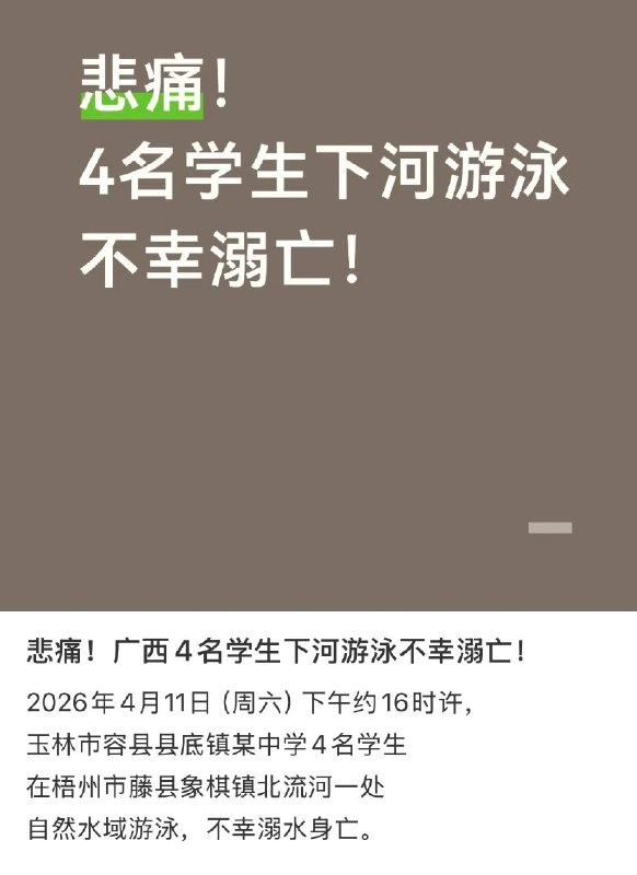 感谢 Group  投稿！