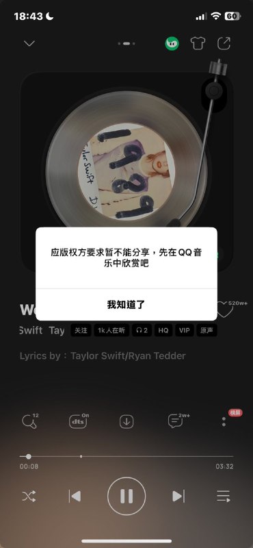 6月4日，多个网友反映，QQ音乐里，（ 泰勒 斯威夫特 ）Taylor swift《1989》专辑里的歌曲 被禁止分享感谢家人们投稿！6月4日，多个网友反映，QQ音乐里，（ 泰勒 斯威夫特 ）Taylor swift《1989》专辑里的歌曲 被禁止分享感谢家人们投稿！
