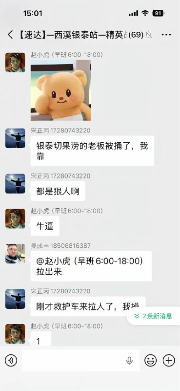 6月6日，杭州西溪银泰3楼切果，老板夫妻互相捅🔪感谢 Group  投稿！6月6日，杭州西溪银泰3楼切果，老板夫妻互相捅🔪感谢 Group  投稿！