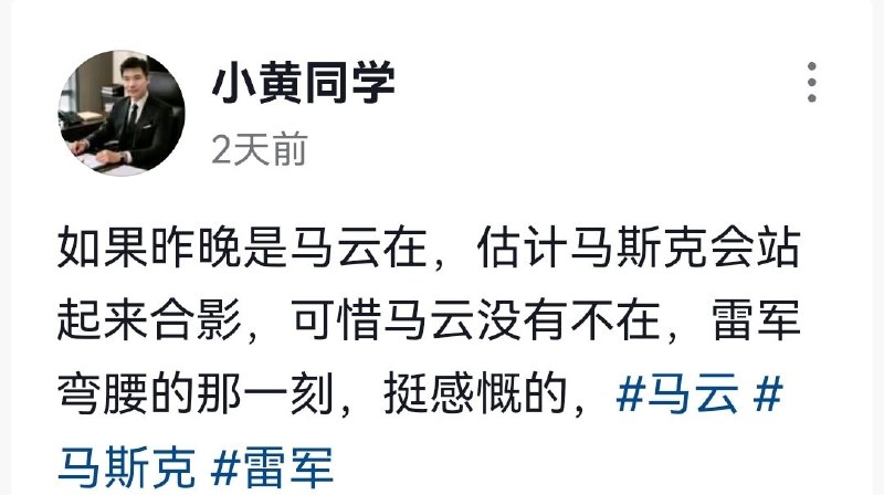 雷军和马斯克合影大陆国人集体破防😂感谢家人们投稿！雷军和马斯克合影大陆国人集体破防😂感谢家人们投稿！