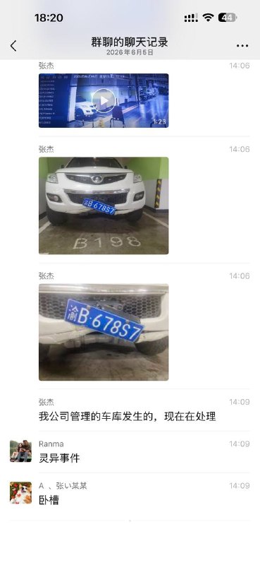 你们相信这世界有鬼吗感谢家人们投稿！你们相信这世界有鬼吗感谢家人们投稿！