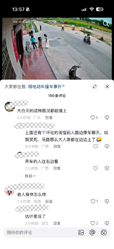 广东车祸，老人头着地看样子情况不好感谢 Group  投稿！广东车祸，老人头着地看样子情况不好感谢 Group  投稿！