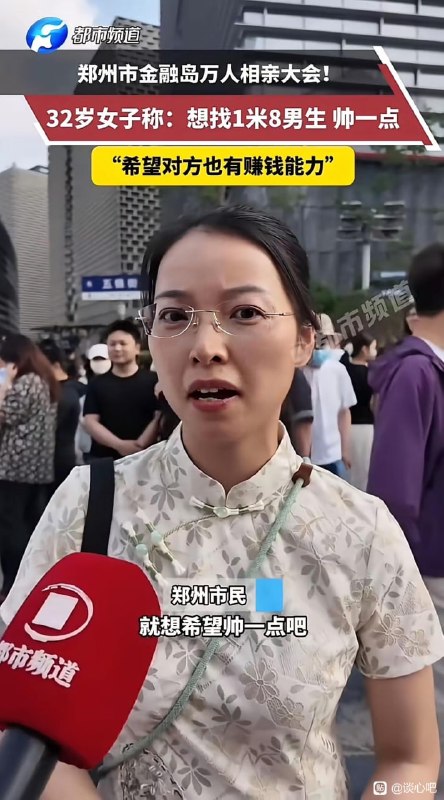 郑州万人相亲大会：男女比例严重失衡，需求严重错配