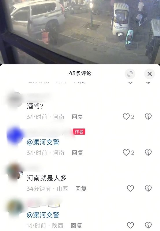 河南漯河夜市突发车辆冲撞：汽车撞向就餐人群，疑有两人受重伤感谢家人们投稿！河南漯河夜市突发车辆冲撞：汽车撞向就餐人群，疑有两人受重伤感谢家人们投稿！