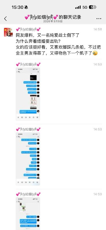 网友爆料，又一名 纯爱战士 倒下了女的应该挺好看，又喜欢脚踩几条船，不过把金主男友得罪了，又得物色下一个凯子了感谢家人们投稿！网友爆料，又一名 纯爱战士 倒下了女的应该挺好看，又喜欢脚踩几条船，不过把金主男友得罪了，又得物色下一个凯子了感谢家人们投稿！