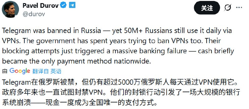 电报 创始人 杜罗夫：Telegram在俄罗斯被禁，但仍有超过5000万俄罗斯人每天通过VPN使用它