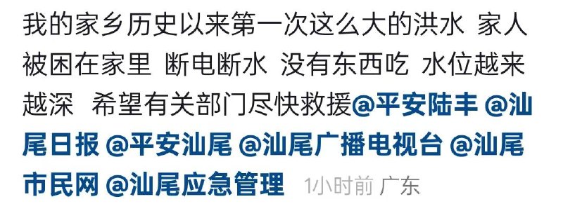汕头陆丰...6月15日，受强降雨影响，乌坎河海水倒灌，整个博美洋变成汪洋一片