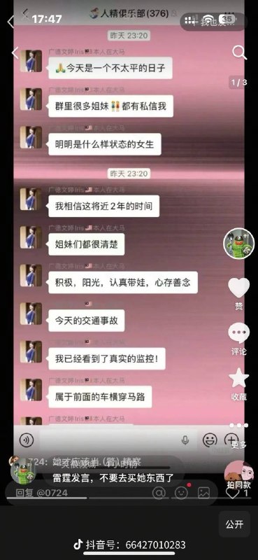补充感谢家人们投稿！补充感谢家人们投稿！