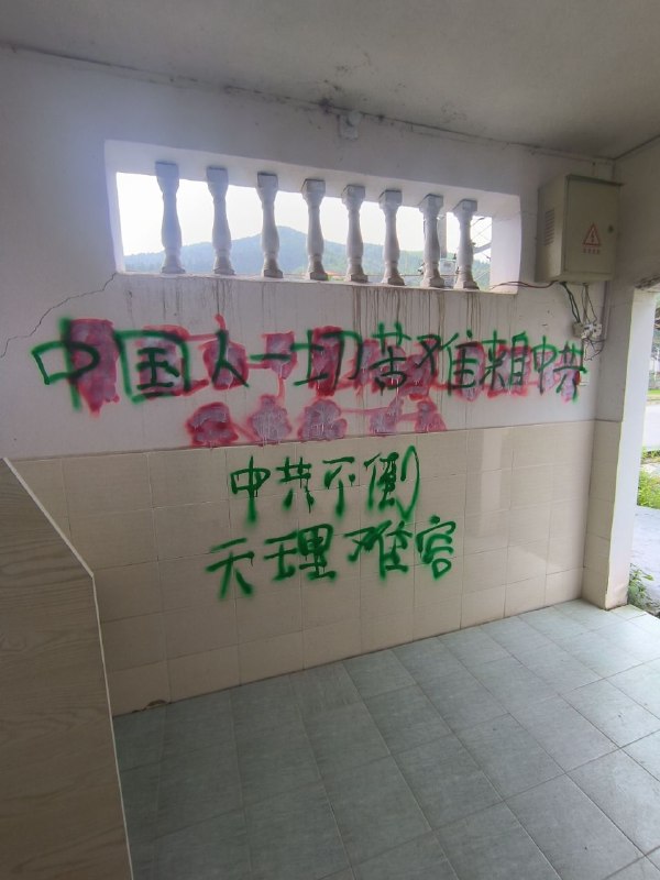 江西省遂川县禾源厕所🚾革命胆子太大了，群友别效仿感谢 刁书记  投稿！江西省遂川县禾源厕所🚾革命胆子太大了，群友别效仿感谢 刁书记  投稿！