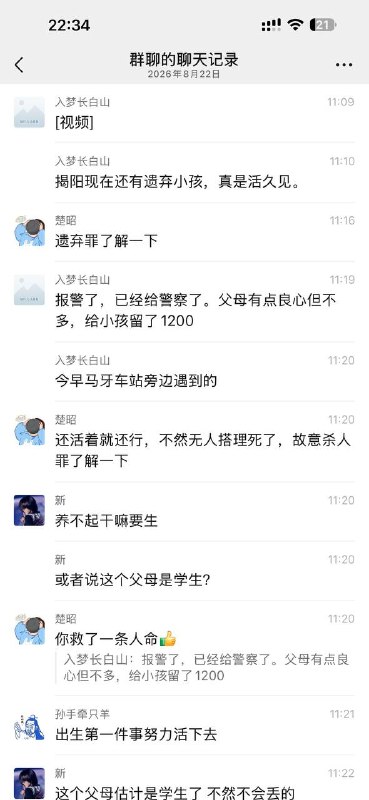 揭阳什么年代了还弃婴 可怜 #吃瓜 #热点感谢家人们投稿！揭阳什么年代了还弃婴 可怜 #吃瓜 #热点感谢家人们投稿！