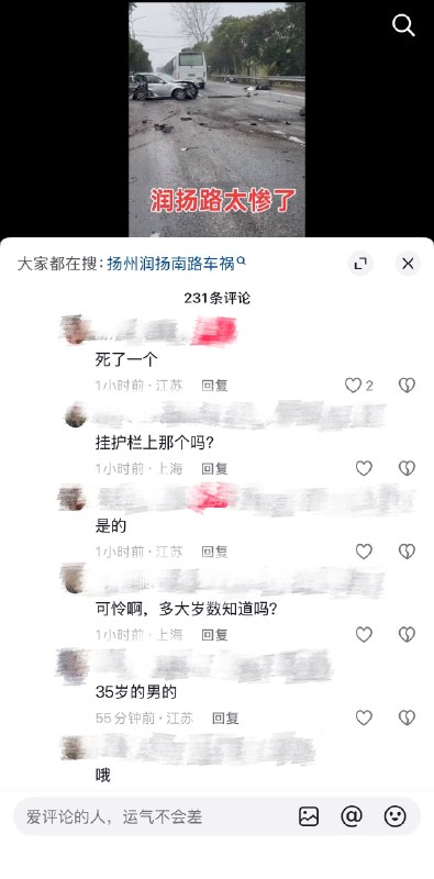 3月31日，江苏省扬州市邗江区润扬南路车祸感谢 Group  投稿！3月31日，江苏省扬州市邗江区润扬南路车祸感谢 Group  投稿！