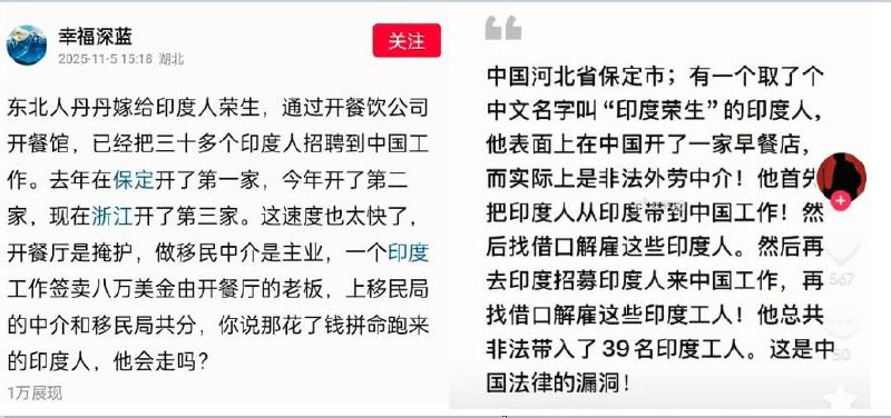 怎么让中国变成加拿大 ？河北保定女子教科书级演示23年嫁给印度人，跟印度公婆签证办好，一家人齐齐整整来中国团聚评论区有知情人爆料 ：其实他们做的是非法劳工中介生意开餐厅是做掩护弄工作签，高价卖印度人，来后就开除，陆续弄了39个来中国，这些印度人随后滞留中国 印度人 入侵 印度 #移民感谢家人们投稿！🌸 投稿  👉 交流群  💬 备用群  🍒 VPN群怎么让中国变成加拿大 ？河北保定女子教科书级演示23年嫁给印度人，跟印度公婆签证办好，一家人齐齐整整来中国团聚评论区有知情人爆料 ：其实他们做的是非法劳工中介生意开餐厅是做掩护弄工作签，高价卖印度人，来后就开除，陆续弄了39个来中国，这些印度人随后滞留中国 印度人 入侵 印度 #移民感谢家人们投稿！🌸 投稿  👉 交流群  💬 备用群  🍒 VPN群