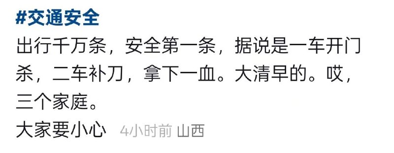 4月15日，山西大同...一时疏忽 3 个家庭哎网传，以官方报道为准感谢家人们投稿！4月15日，山西大同...一时疏忽 3 个家庭哎网传，以官方报道为准感谢家人们投稿！