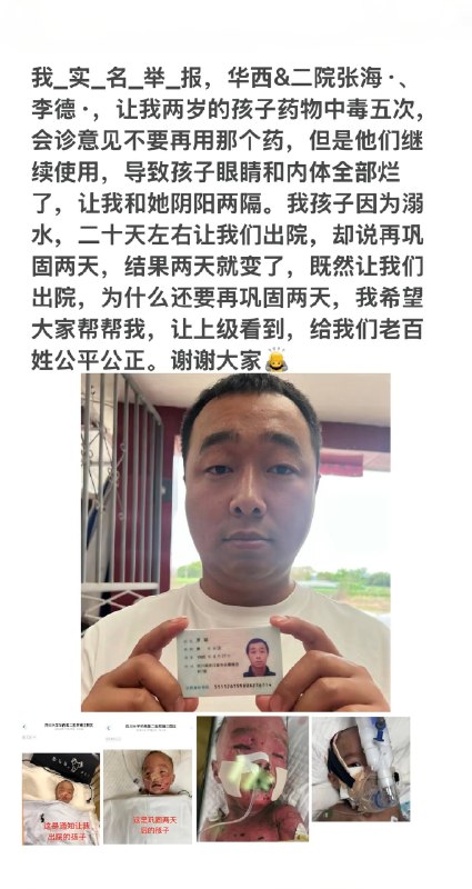 感谢 Group  投稿！