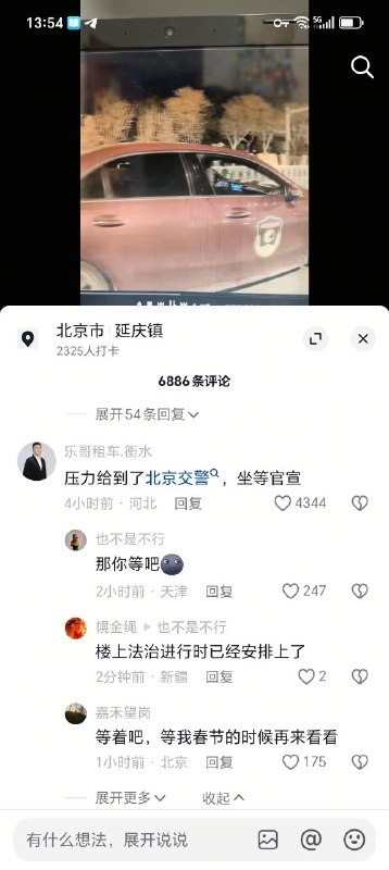 北京延庆亮证哥火了😂😂感谢家人们投稿！北京延庆亮证哥火了😂😂感谢家人们投稿！