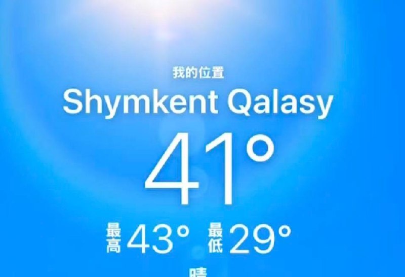 16日，有地址显示在哈萨克斯坦的网友发布视频：称自己的车在国外被锁了，大热天的，动弹不得🤣🤣 #新能源 锁车感谢家人们投稿！16日，有地址显示在哈萨克斯坦的网友发布视频：称自己的车在国外被锁了，大热天的，动弹不得🤣🤣 #新能源 锁车感谢家人们投稿！