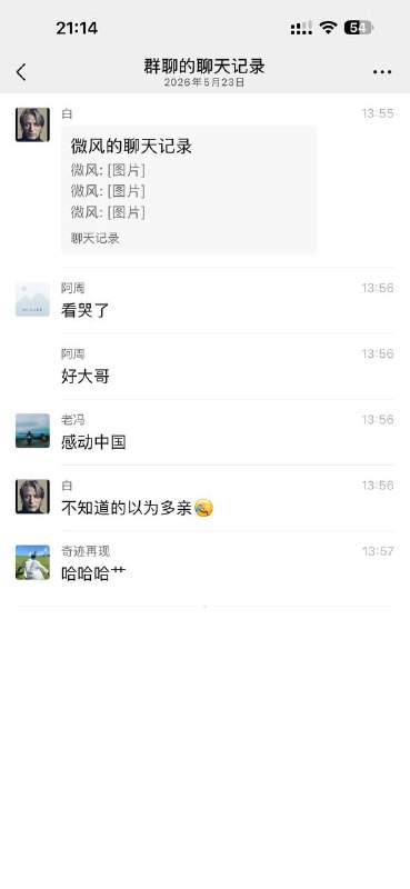 好大哥🤣🤣感谢家人们投稿！好大哥🤣🤣感谢家人们投稿！