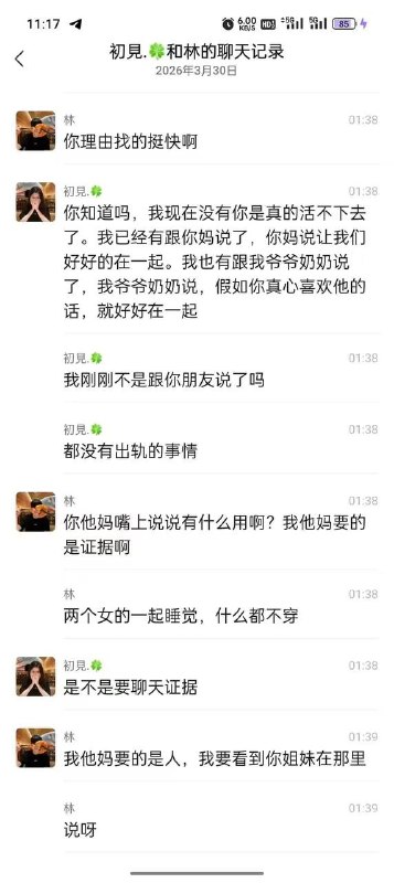 爱你才会出轨 不爱都分手了🤣🤣🤣感谢家人们投稿！爱你才会出轨 不爱都分手了🤣🤣🤣感谢家人们投稿！