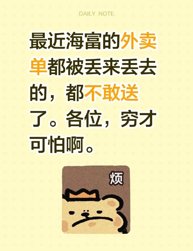 👻不可怕，穷才可怕 #红衣老太上吊感谢 Group  投稿！