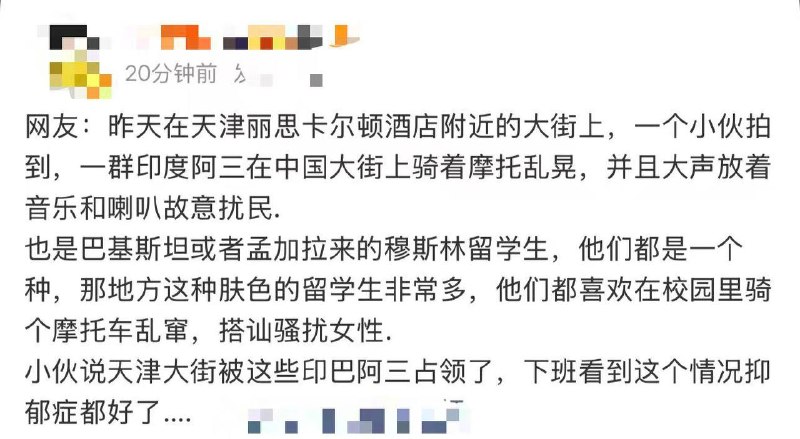这是真的吗？23日，天津