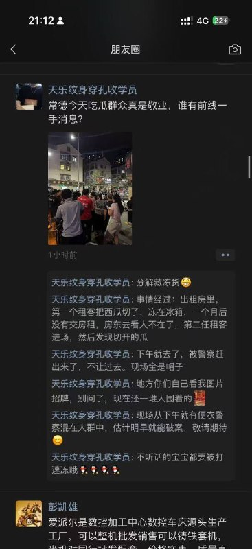 网传湖南常德陵区 砍头凶杀案 把头放冰箱具体详情不知等官方通报😨😨 #吃瓜 #湖南常德 #凶杀案 #分尸 #白马湖小区感谢家人们投稿！网传湖南常德陵区 砍头凶杀案 把头放冰箱具体详情不知等官方通报😨😨 #吃瓜 #湖南常德 #凶杀案 #分尸 #白马湖小区感谢家人们投稿！